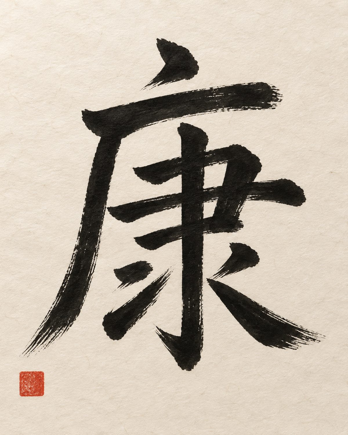 The Chinese symbol for health, the character 康 (kāng, health and well-being), in bold black brush calligraphy with a red seal on rice paper.